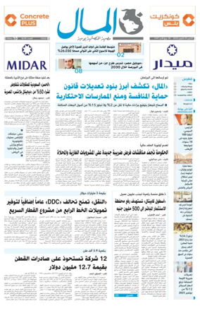 Cover of Almal News