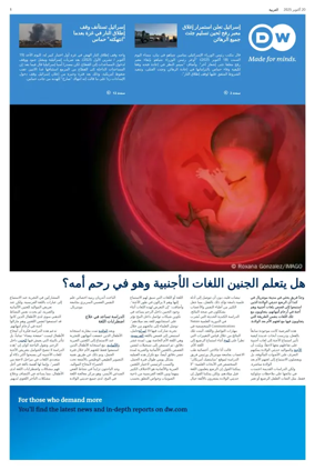 Cover of Deutsche Welle (Arabic Edition)
