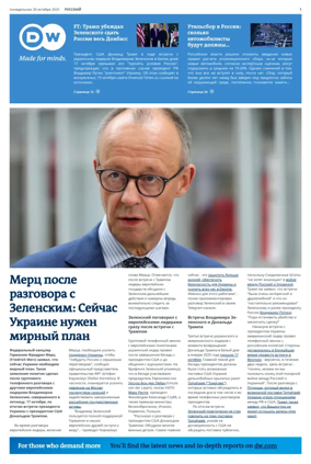 Cover of Deutsche Welle (Russian Edition)