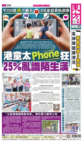 Cover of Oriental Daily News (HK)