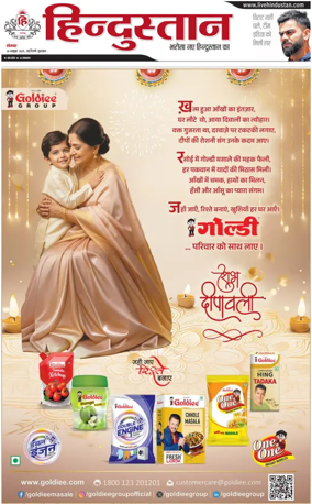 Cover of HH Gurugram