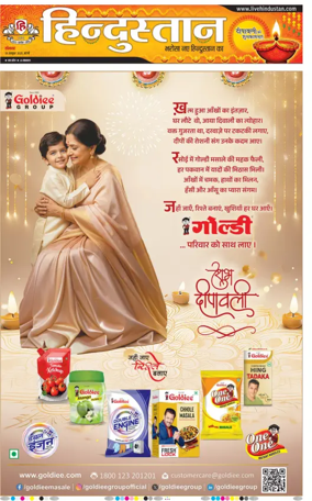 Cover of Hindustan (Bareilly)