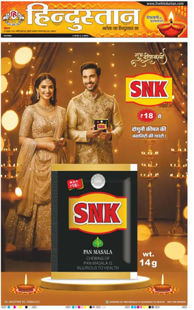 Cover of Hindustan Lucknow ST (Hindi)