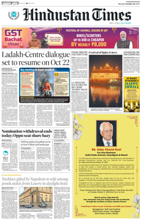 Cover of Hindustan Times (Amritsar)