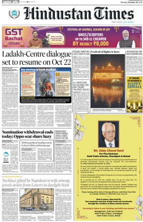 Cover of Hindustan Times (Chandigarh)
