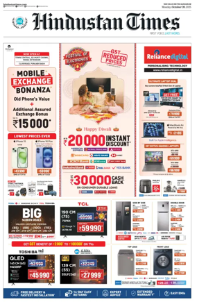 Cover of Hindustan Times (Gurgaon)