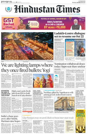 Cover of Hindustan Times (Lucknow)