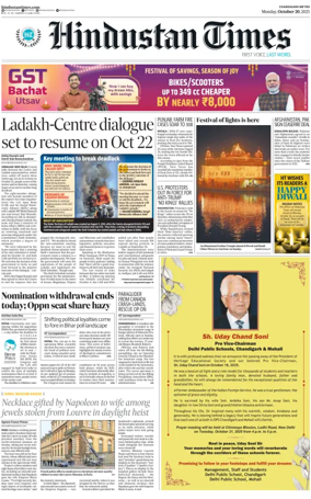 Cover of Hindustan Times (Patiala)