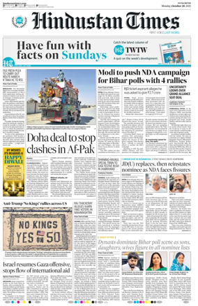 Cover of Hindustan Times (Patna)