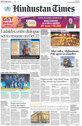 Cover of Hindustan Times ST (Pune)