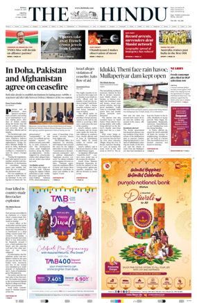 Cover of The Hindu (Chennai)