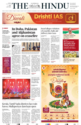 Cover of The Hindu (Delhi)