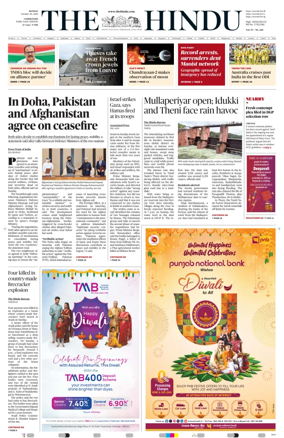 Cover of The Hindu (Erode)