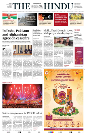 Cover of The Hindu (Kochi)