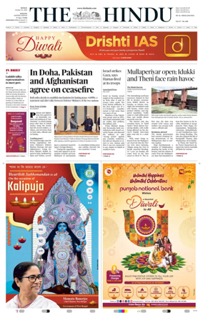 Cover of The Hindu (Kolkata)