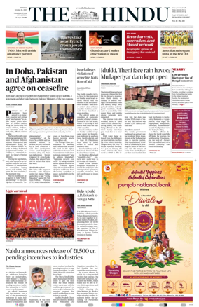 Cover of The Hindu (Visakhapatnam)