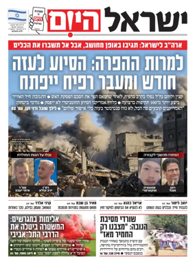 Cover of Israel Hayom