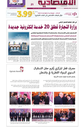 Cover of Al Raya Economy