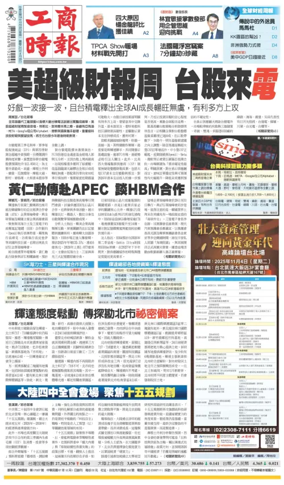 Cover of Commercial Times