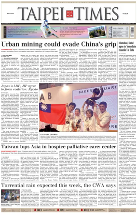 Cover of Taipei Times