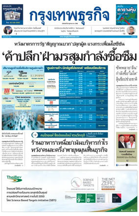 Cover of Krungthep Turakij