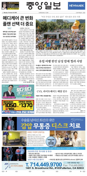 Cover of The Korea Daily