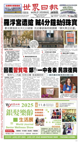 Cover of World Journal (San Francisco)