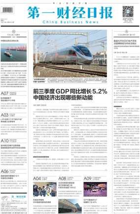 Cover of China Business News