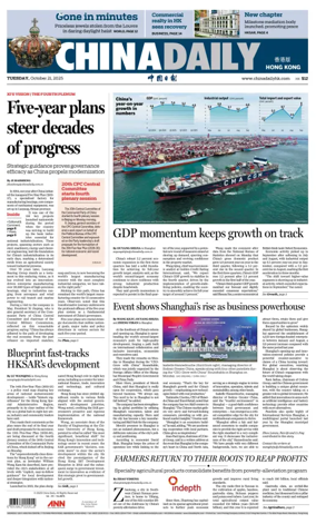 Cover of China Daily (Hong Kong)