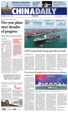 Cover of China Daily