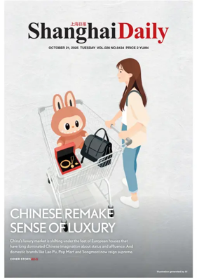 Cover of Shanghai Daily