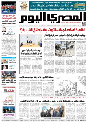 Cover of Al Masry Al Youm