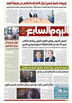 Cover of Youm7