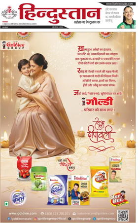 Cover of Hindustan (Allahabad)