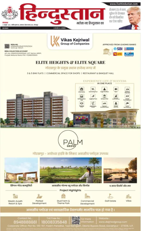 Cover of Hindustan (Gorakhpur)