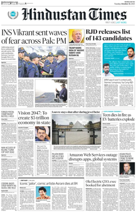 Cover of Hindustan Times ST (Mumbai)