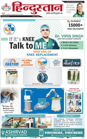 Cover of Hindustan (Varanasi)