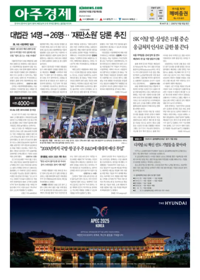 Cover of AJU Business Daily