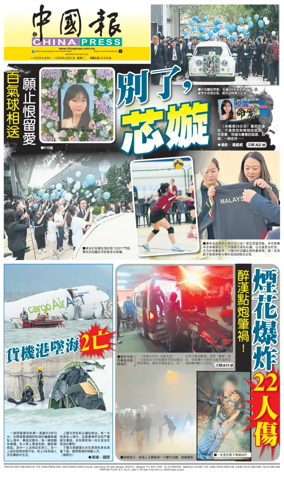 Cover of China Press