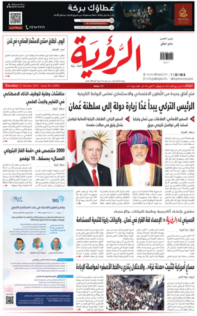 Cover of Al Roya