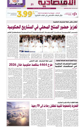 Cover of Al Raya Economy