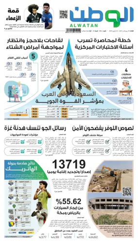 Cover of Al-Watan (Saudi)