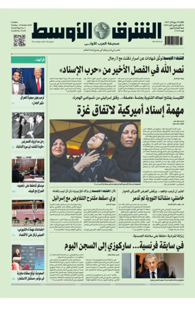 Cover of Asharq Al-Awsat Saudi Edition
