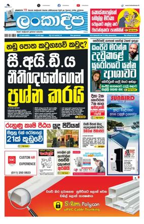 Cover of Daily Lankadeepa