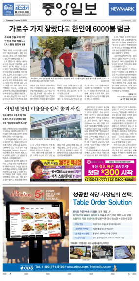 Cover of The Korea Daily