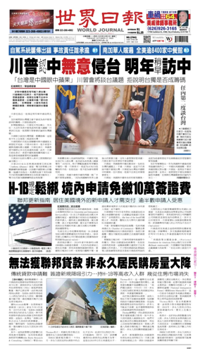 Cover of World Journal (Los Angeles)