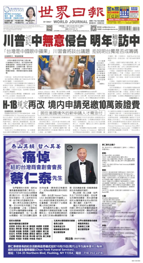 Cover of World Journal (New York)