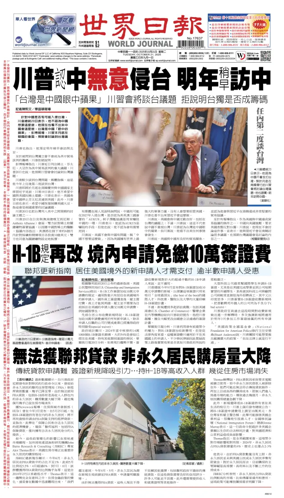 Cover of World Journal (San Francisco)