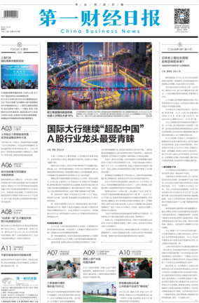 Cover of China Business News