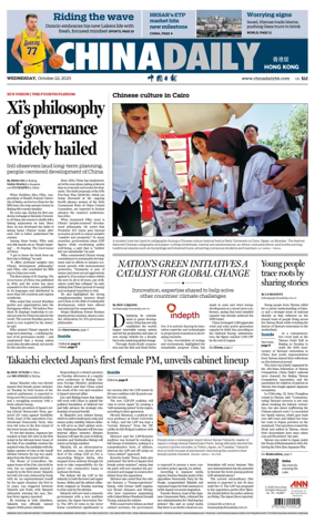 Cover of China Daily (Hong Kong)